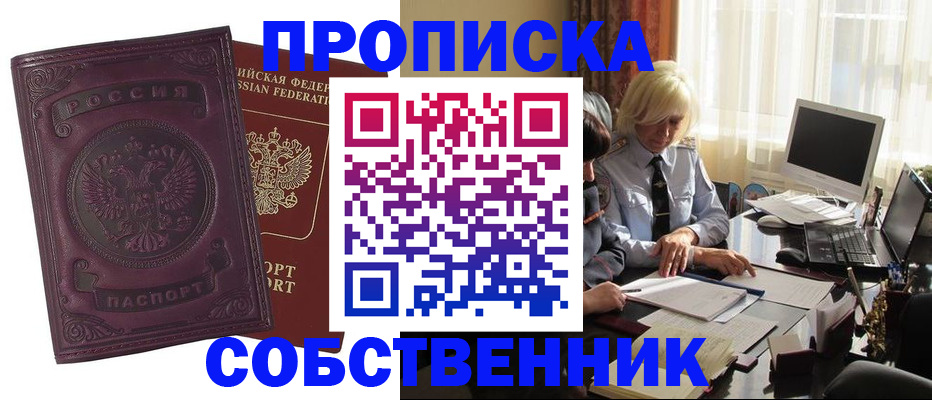 временная регистрация в Менделеевске