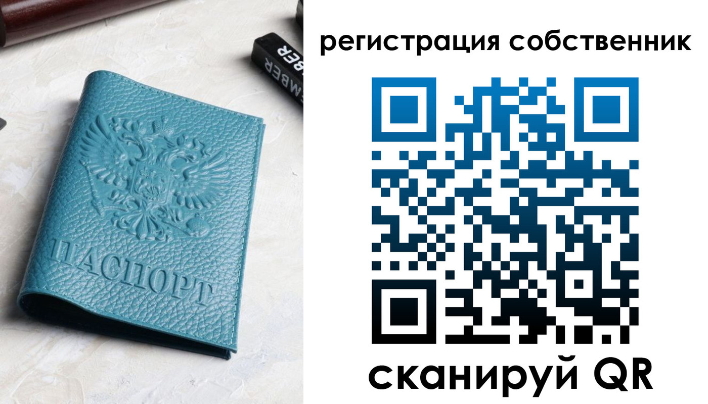 временная регистрация собственник в Менделеевске