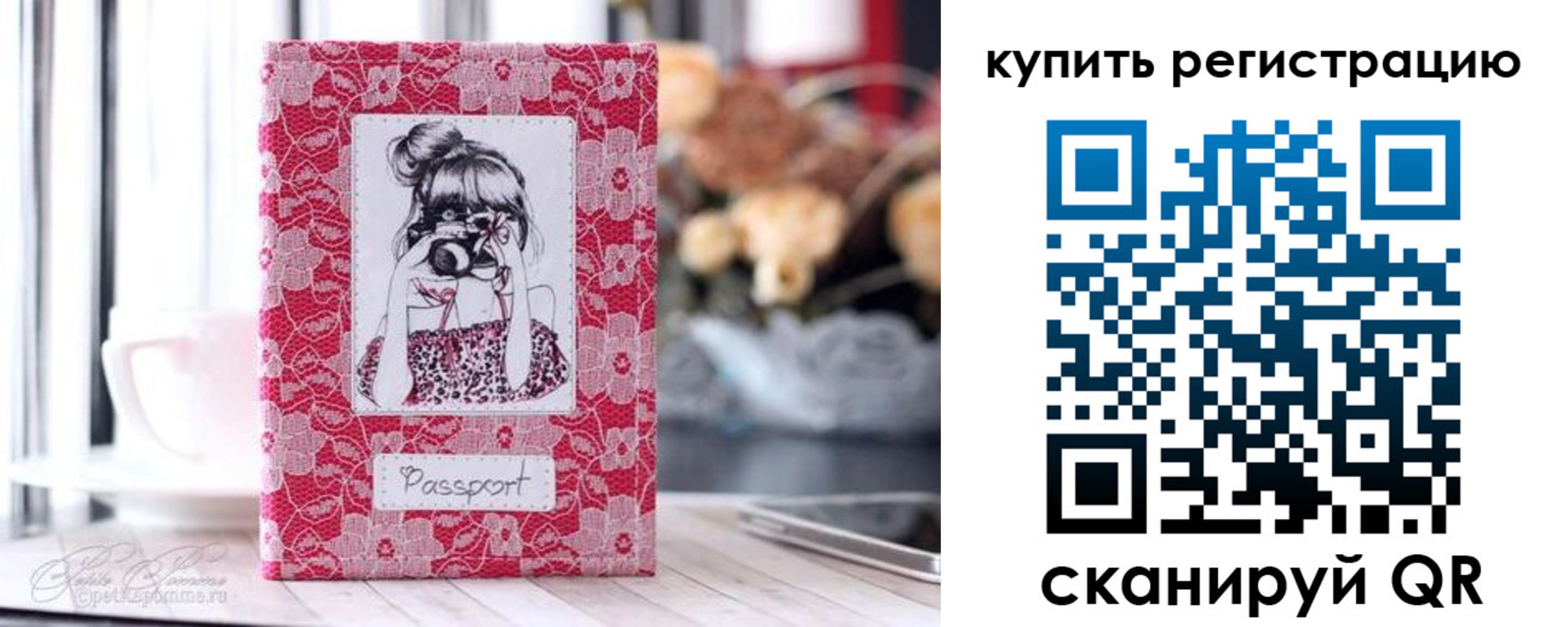 временная регистрация купить в Менделеевске