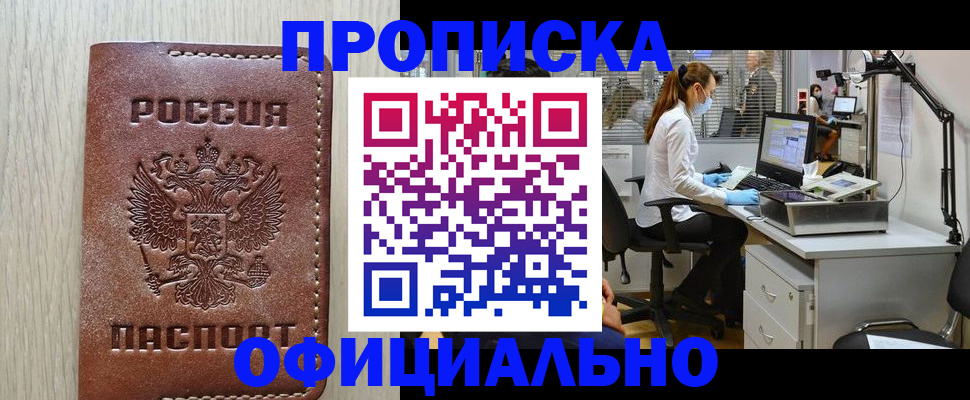 пропишу в квартире в Менделеевске