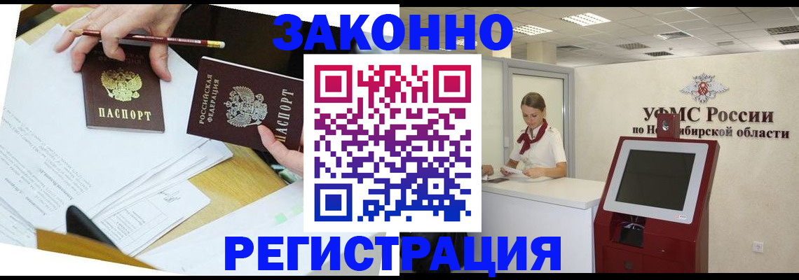 временная регистрация адрес в Менделеевске