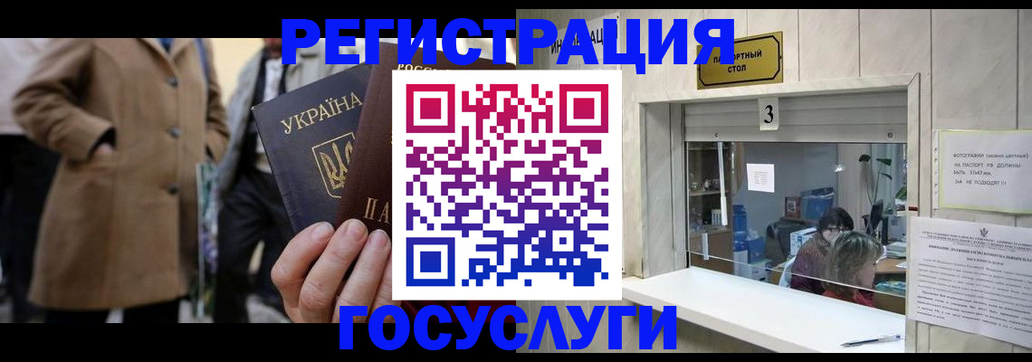 прописка штамп в Менделеевске