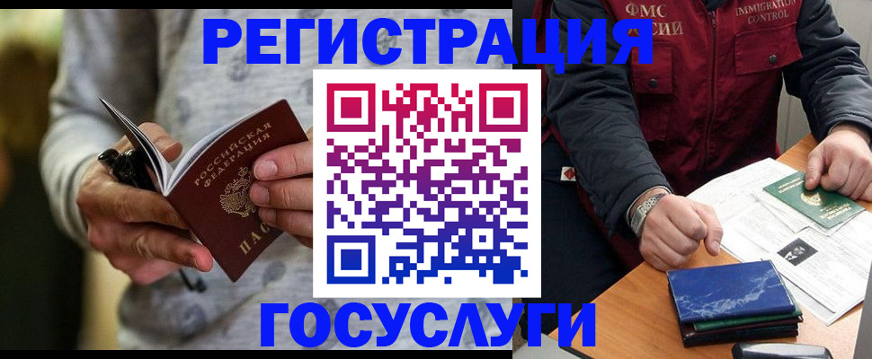 миграционный учет в Менделеевске