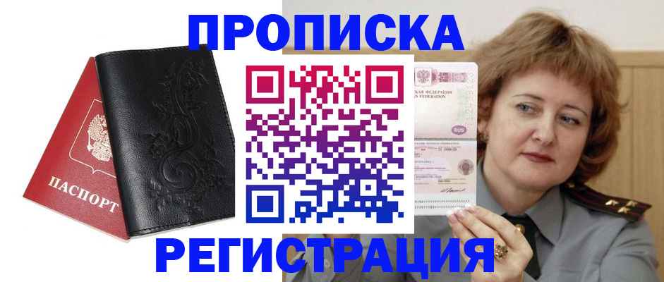 миграционный учет в Менделеевске