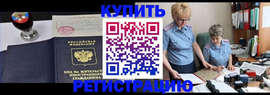 временная прописка в Менделеевске