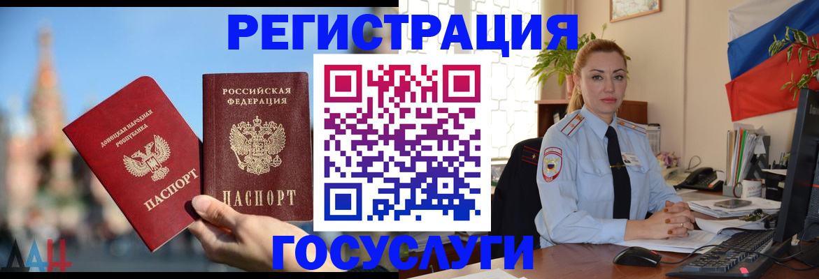 миграционный учет в Менделеевске