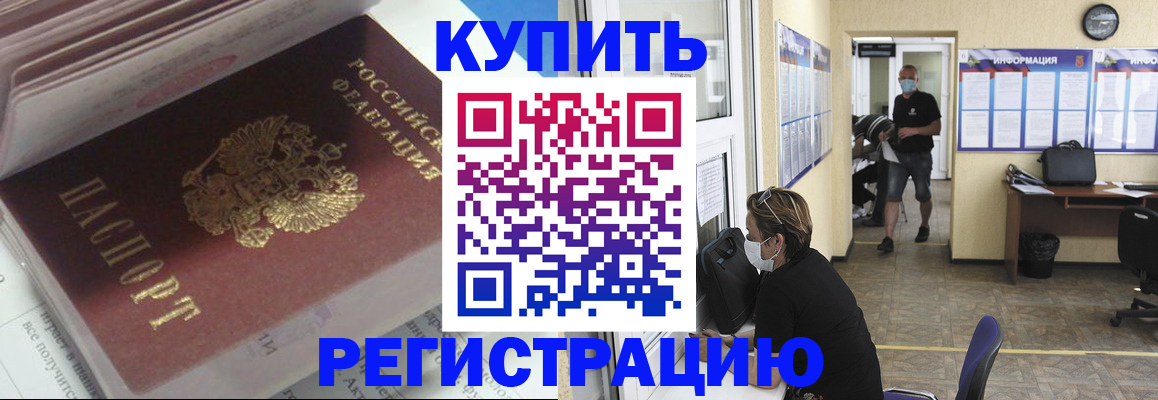 прописка гарантия в Менделеевске