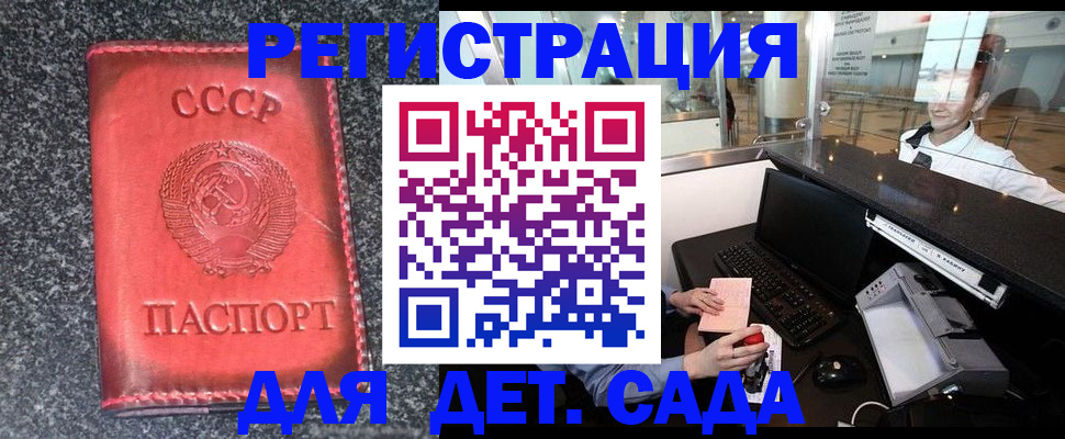 временная регистрация для всех в Менделеевске